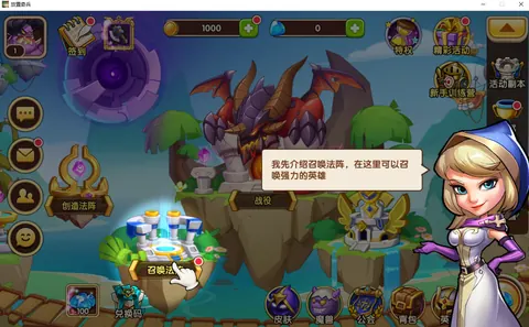 放置奇兵主城离线收益界面
