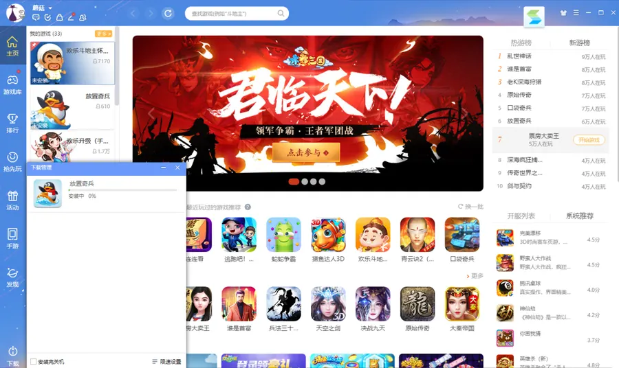 放置奇兵桌面端与多端画面