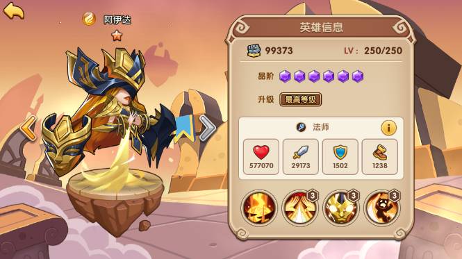 放置奇兵战斗截图